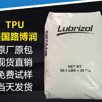 路博润经销商TPU聚氨酯聚醚