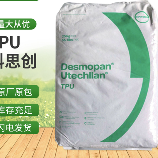 寶坻TPU塞拉尼斯代理商聚氨酯
