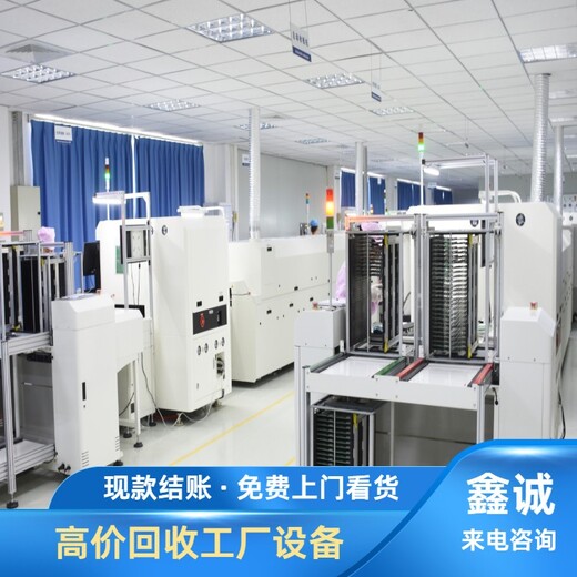 廣州南沙長(cháng)期舊機器設備回收廠(chǎng)家報價(jià)-報廢機器回收