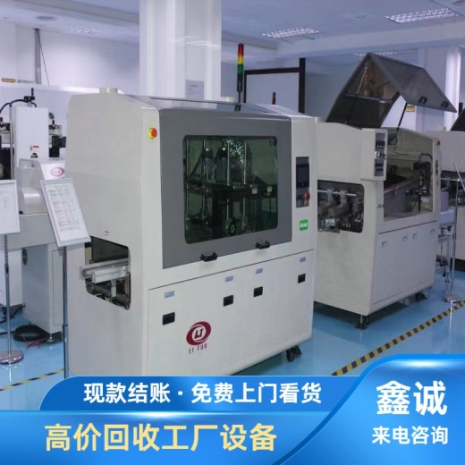 广州白云闲置旧机器设备回收正规厂家-工厂设备回收
