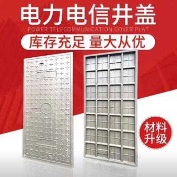 阿拉爾市下水道電力蓋板廠家