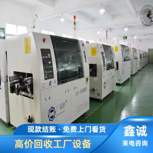 广州番禺报废旧机器设备回收现场定价-报废机器回收