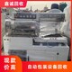 封切機回收圖