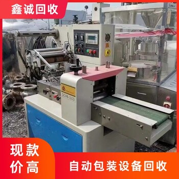 揭陽(yáng)揭東區(qū)封切機(jī)回收邊封機(jī)正規(guī)廠(chǎng)家-塑封機(jī)回收