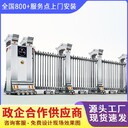 徐州泉山區(qū)廠區(qū)電動伸縮門生產(chǎn)廠家