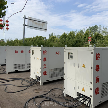 河北邯鄲變壓器倒送電測試假負(fù)載租賃研發(fā)廠家