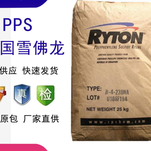 宣城PPS塞拉尼斯總代理商