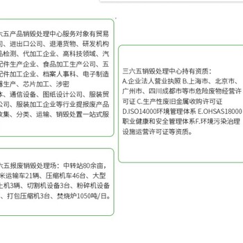 上海保密文件銷(xiāo)毀多少錢(qián)