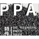 深圳杜邦代理商PPA塑料供应产品图