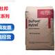 河北TPEE日本東麗TPEE代理商產(chǎn)品圖