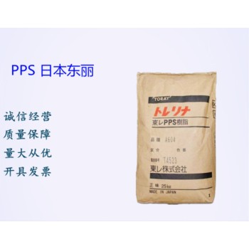 日本宝理PPS代理商塑料