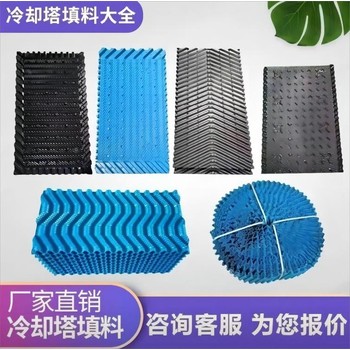 阿克陶縣玻璃鋼冷卻塔填料型號(hào)