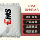 静安PPA荷兰DSM总代理商增强产品图