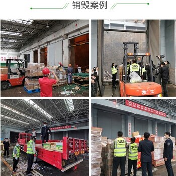 唐山偽劣日化用品銷毀方式有哪些