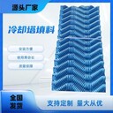 吉木乃縣冷卻塔填料廠家直供
