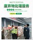 上海食品銷(xiāo)毀圖