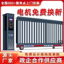 無錫梁溪區(qū)工廠電動伸縮門上門安裝