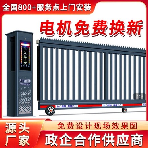 淮安淮陰區(qū)小區(qū)電動(dòng)伸縮門生產(chǎn)廠家