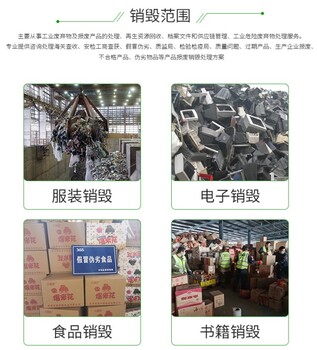 唐山偽劣日化用品銷毀方式有哪些