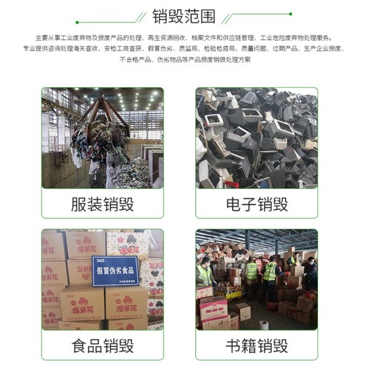 滄州圖文文件銷(xiāo)毀注意事項