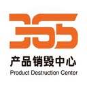 安徽涉密文件銷毀多少錢