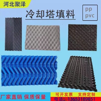 烏蘇市玻璃鋼冷卻塔填料廠家直供