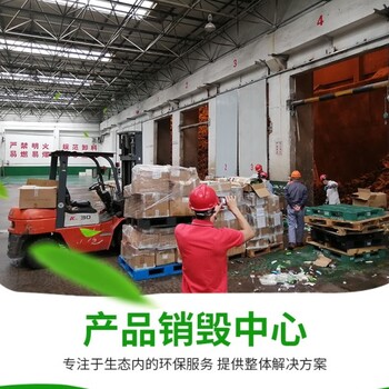 江蘇橡膠邊角料銷(xiāo)毀方法