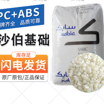 保定PC/ABS韓國三養(yǎng)代理商合金塑料