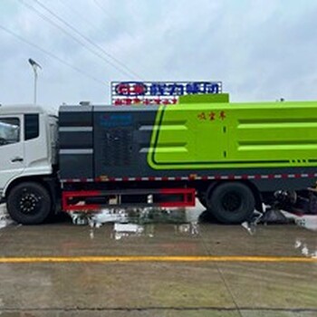 普洱墨江哈尼族20噸吸塵車(chē)