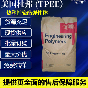 阜陽TPEE臺灣長春TPEE代理商
