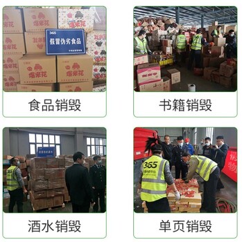 庫(kù)存工業(yè)廢物銷(xiāo)毀工藝,工業(yè)廢物處理