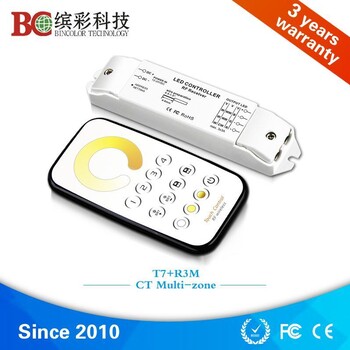 T7+R3M分區(qū)觸摸控制器RF無線遙控色溫調(diào)光器