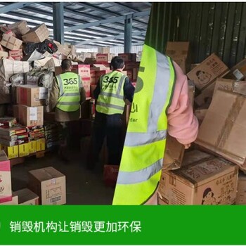 唐山偽劣日化用品銷毀方式有哪些