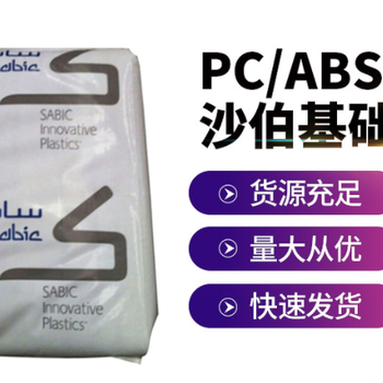 保定PC/ABS韓國三養(yǎng)代理商合金塑料