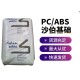 日本帝人代理商PC/ABS合金塑料产品图