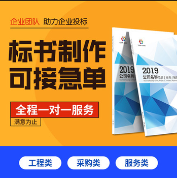 成都货物类标书代做中标率高四川冠磐工程项目管理有限公司