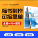 成都標書制作公司圖