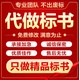 成都冠磐标书图