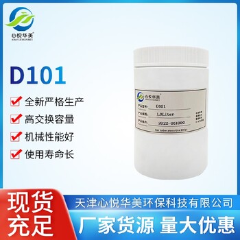乳白色球狀心悅?cè)A美D101喜樹堿工廠