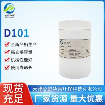 Diaion心悦华美D101虎杖苷工厂