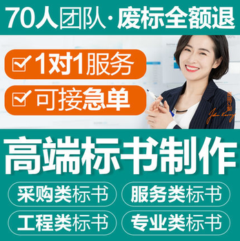 成都標書代做公司一站式服務冠磐標書