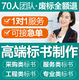 域創金標圖