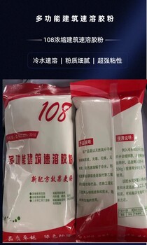 新品108干粉胶多功能建筑速溶胶粉生产厂家批发