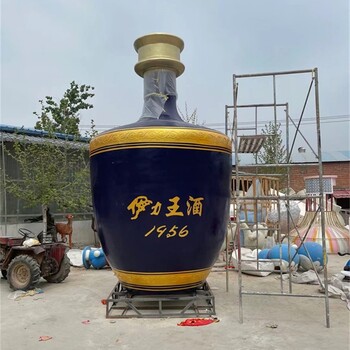 景區(qū)玻璃鋼酒瓶雕塑定制廠家