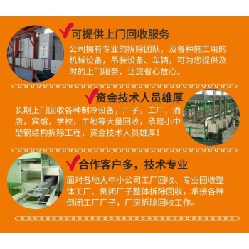 萍乡二手收购电镀设备、龙门电镀图形线回收先付款再拉货
