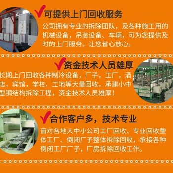 湛江二手回收電鍍設備、收購電鍍槽