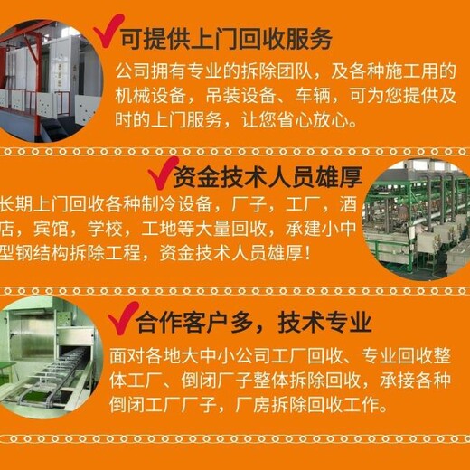 三明回收二手背光屏設(shè)備、光伏組件回收電子廠報(bào)廢設(shè)備收購