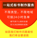成都周邊做標(biāo)書標(biāo)書制作公司四川冠磐工程項(xiàng)目管理有限公司