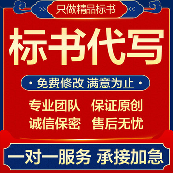 投標文件制作代做高質量投標文件四川冠磐工程項目管理有限公司