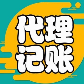 沙田镇做账报税办理电话